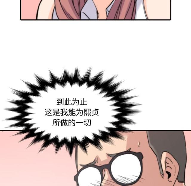 金手指 第56话 第29页