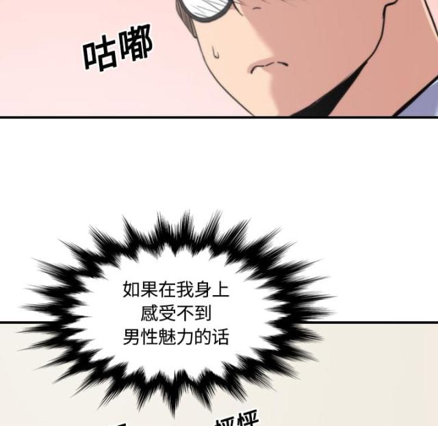 金手指 第56话 第30页