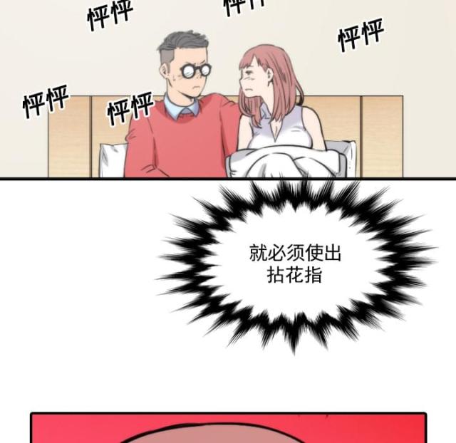金手指 第56话 第31页