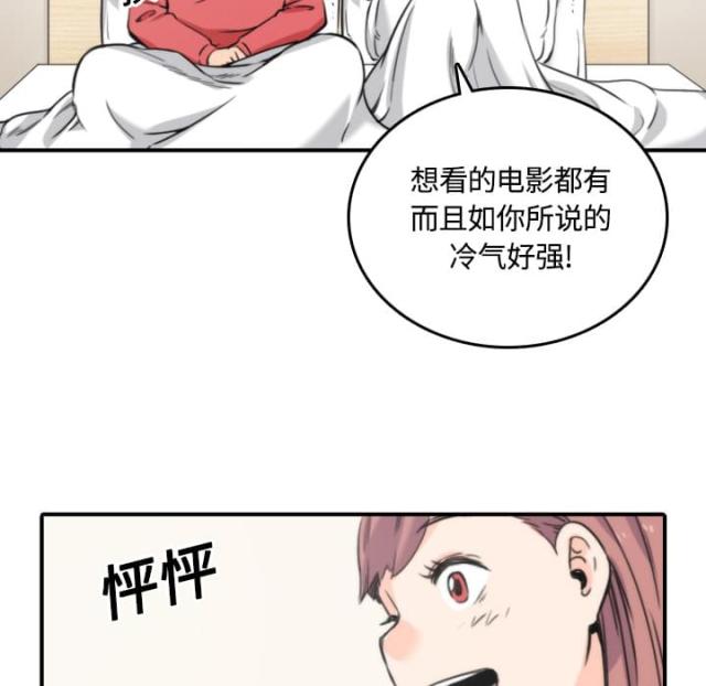 金手指 第56话 第7页