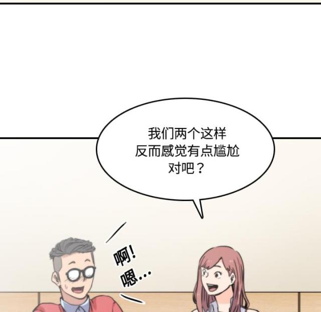 金手指 第56话 第10页