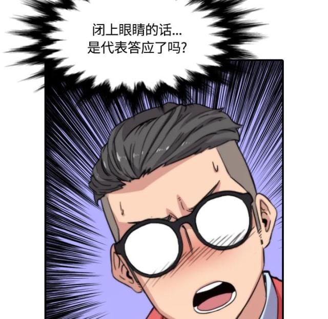 金手指 第57话 第13页