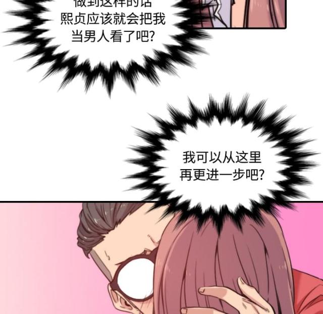 金手指 第57话 第17页