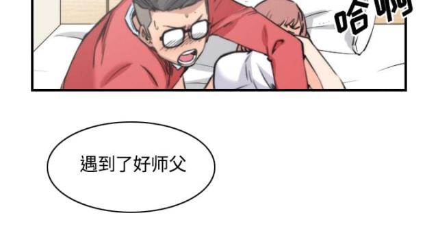 金手指 第57话 第26页