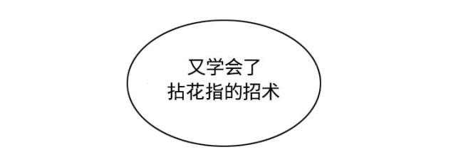 金手指 第57话 第27页