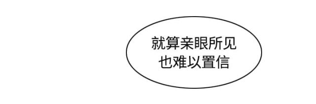 金手指 第57话 第29页
