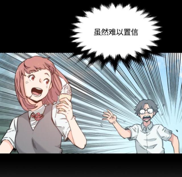 金手指 第57话 第4页