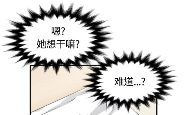 金手指 第57话 第33页