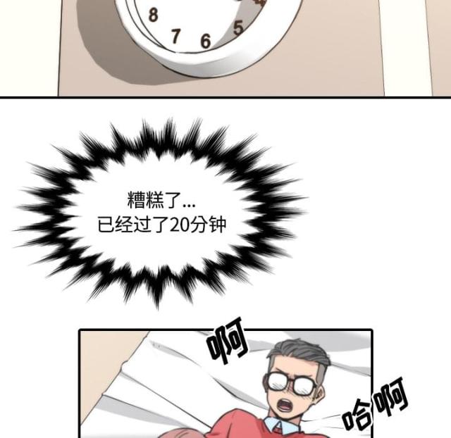 金手指 第57话 第37页