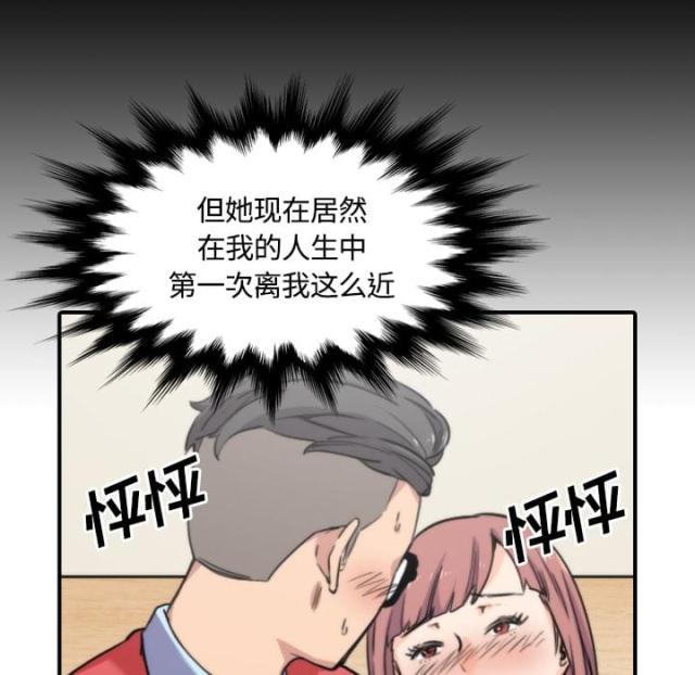 金手指 第57话 第5页