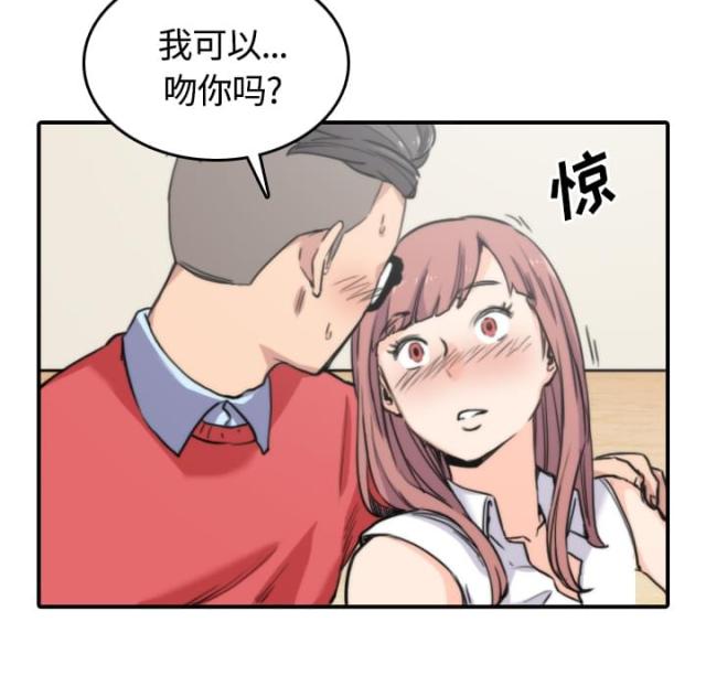 金手指 第57话 第8页