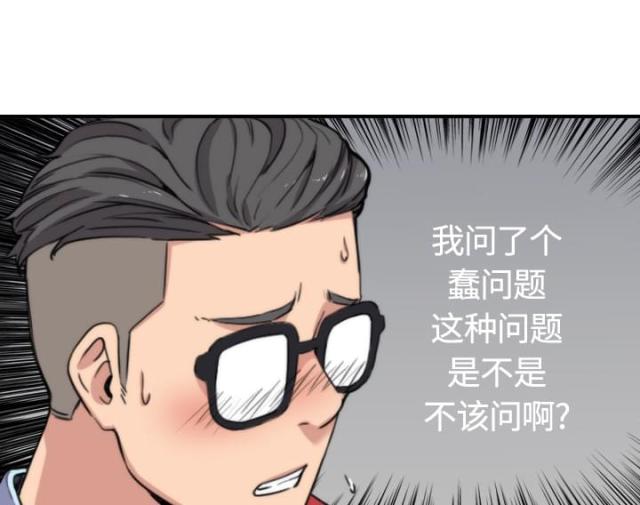 金手指 第57话 第9页