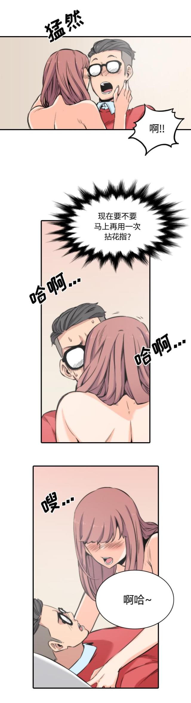 金手指 第58话 第2页