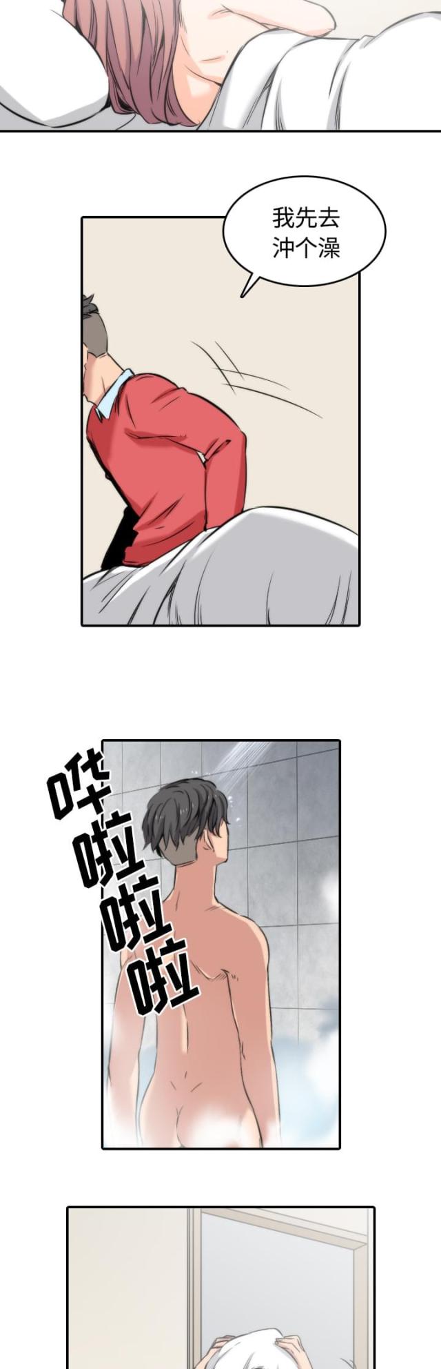 金手指 第58话 第11页