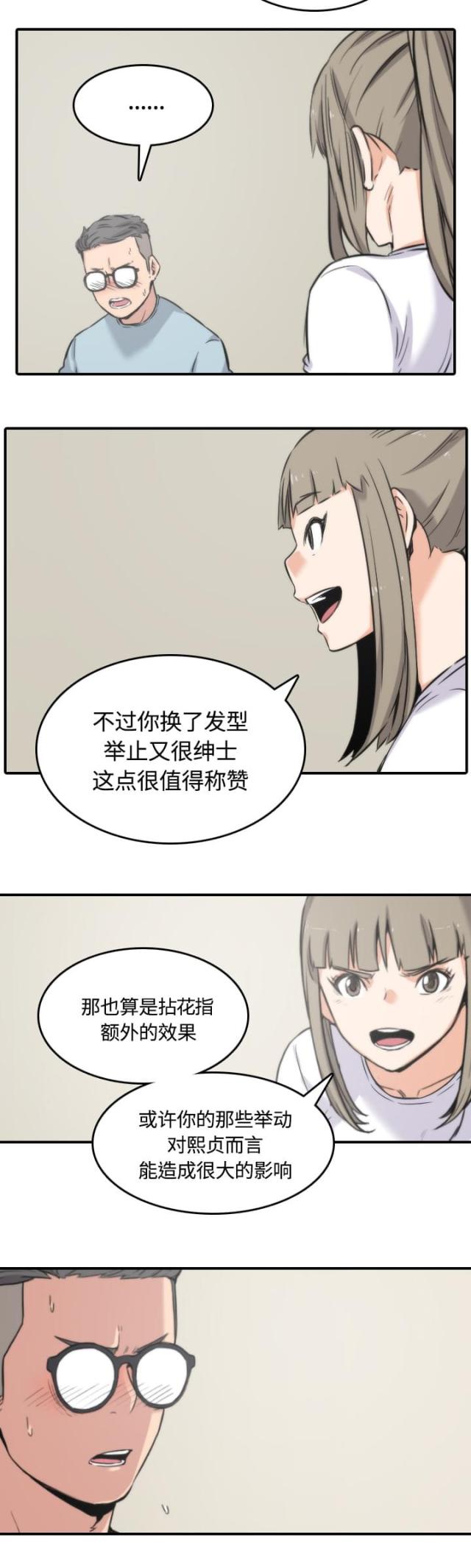 金手指 第58话 第16页