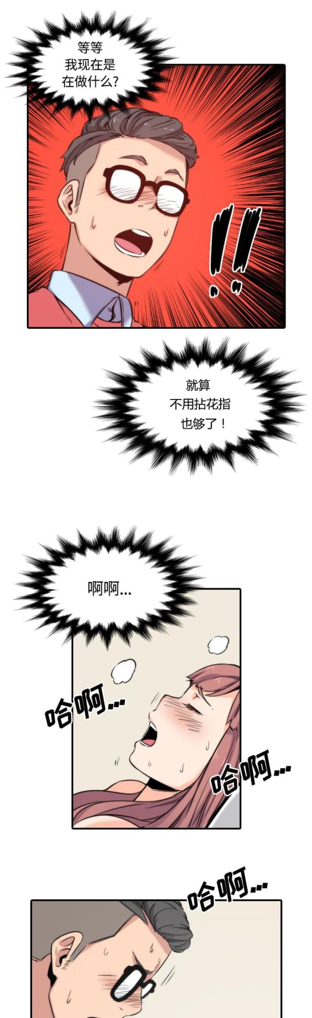 金手指 第58话 第3页