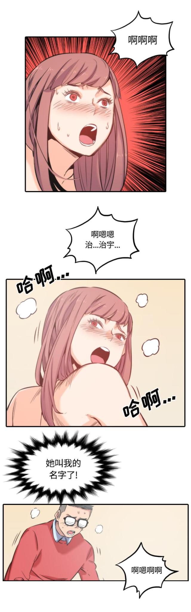 金手指 第58话 第5页