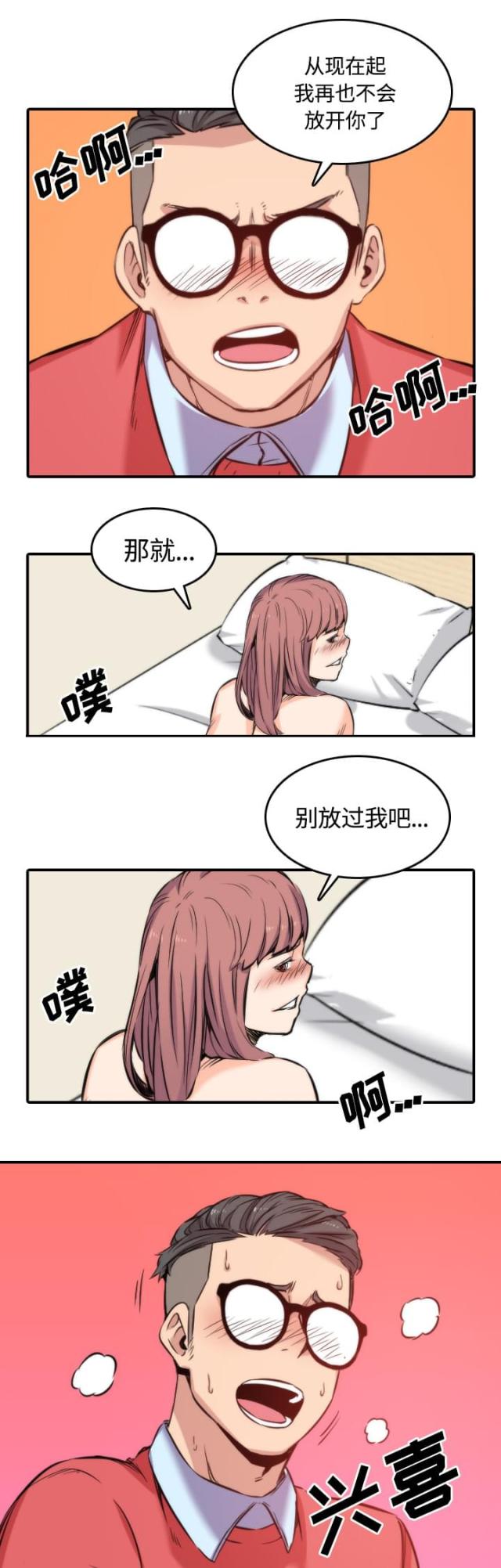 金手指 第58话 第6页