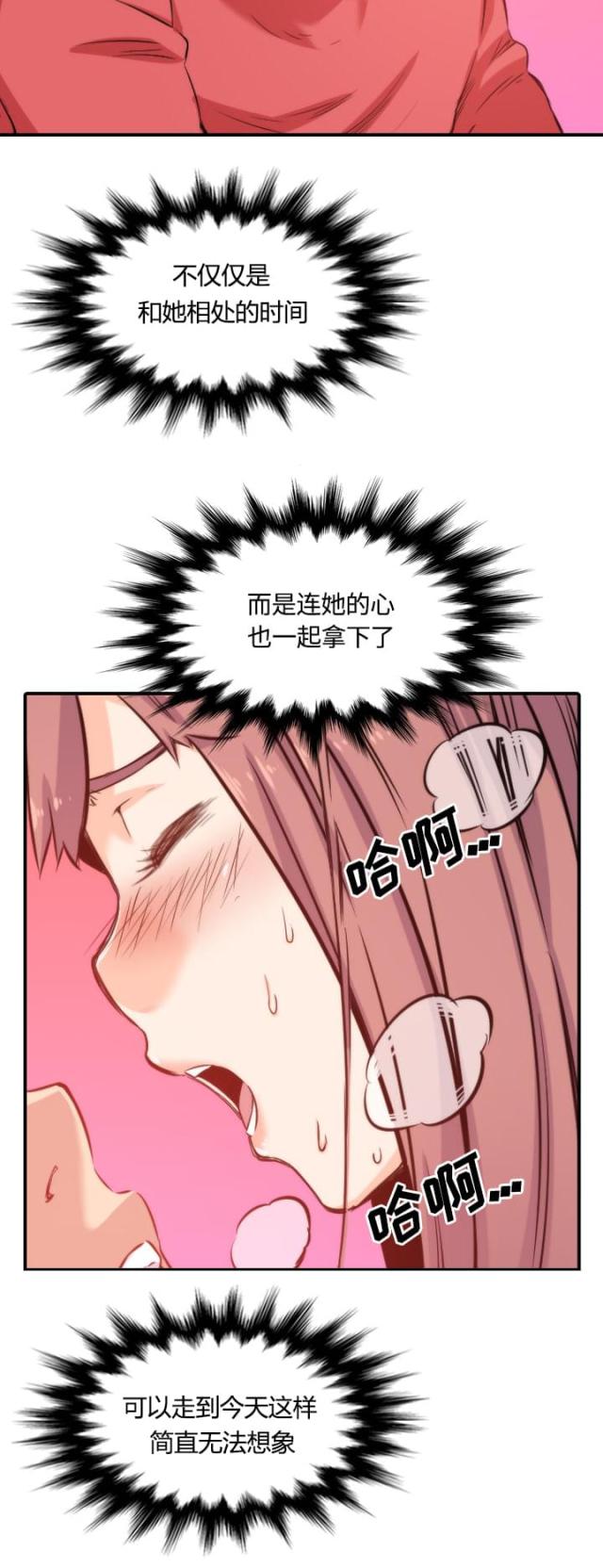 金手指 第58话 第7页
