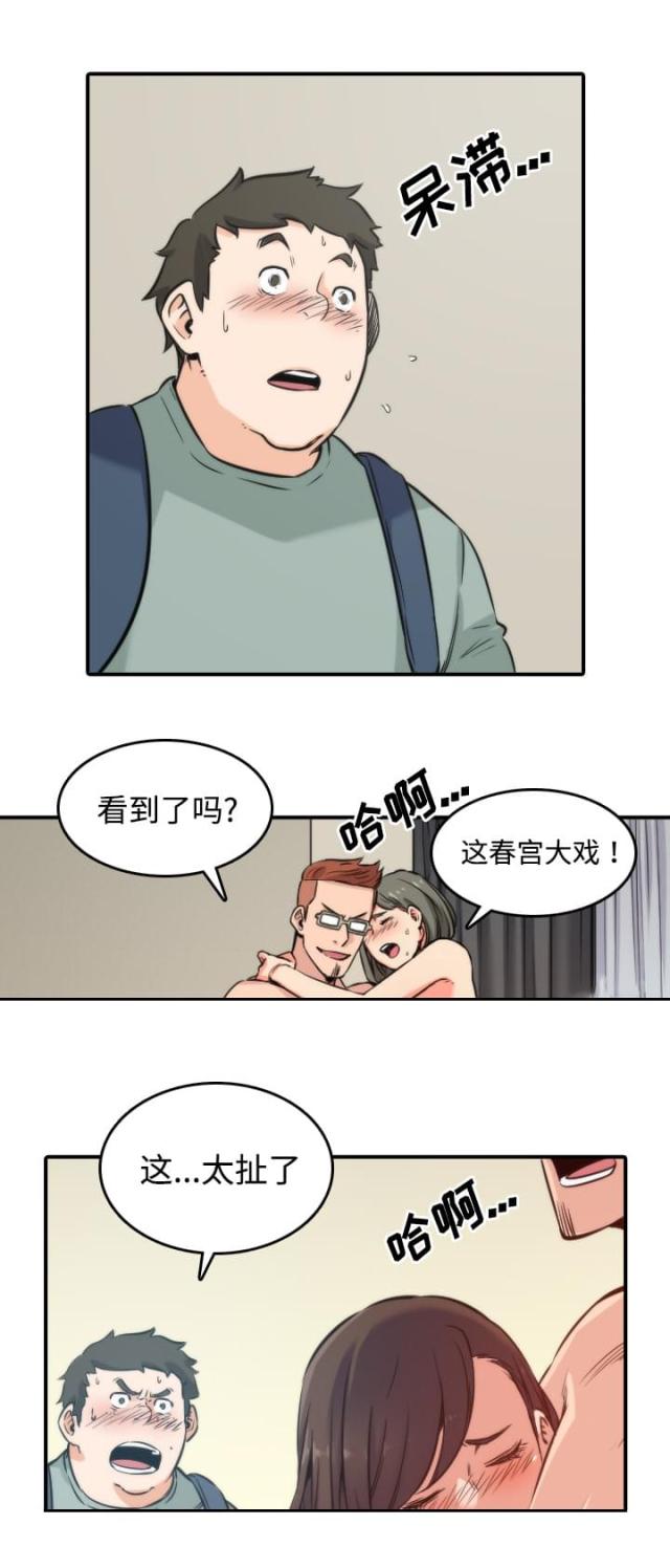 金手指 第59话 第1页