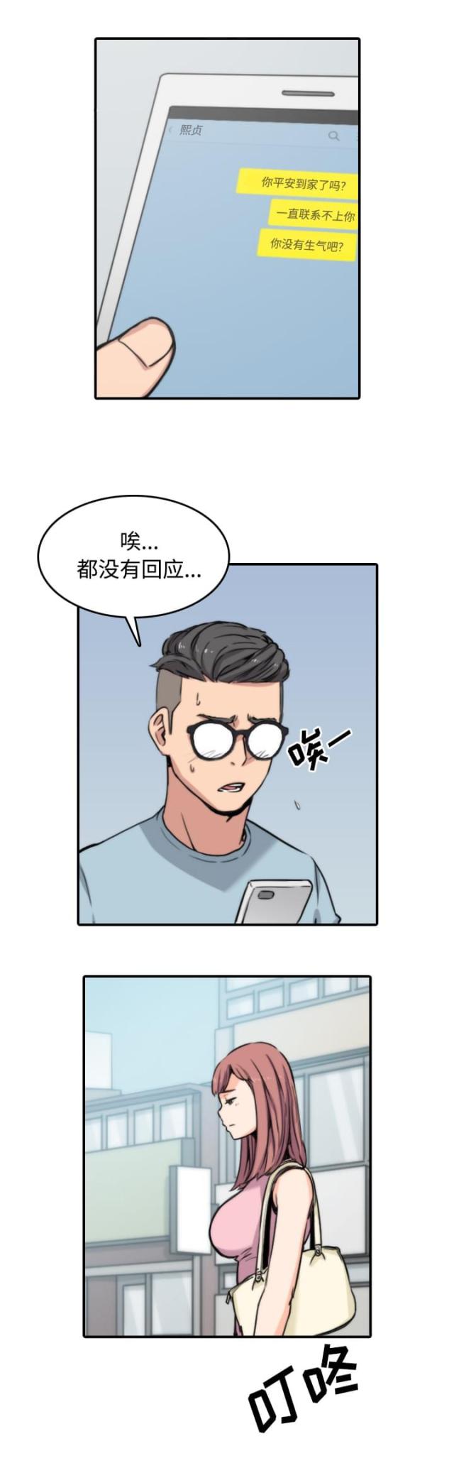 金手指 第59话 第11页