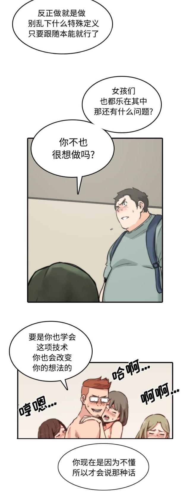 金手指 第59话 第6页