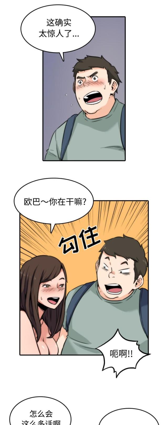 金手指 第59话 第7页