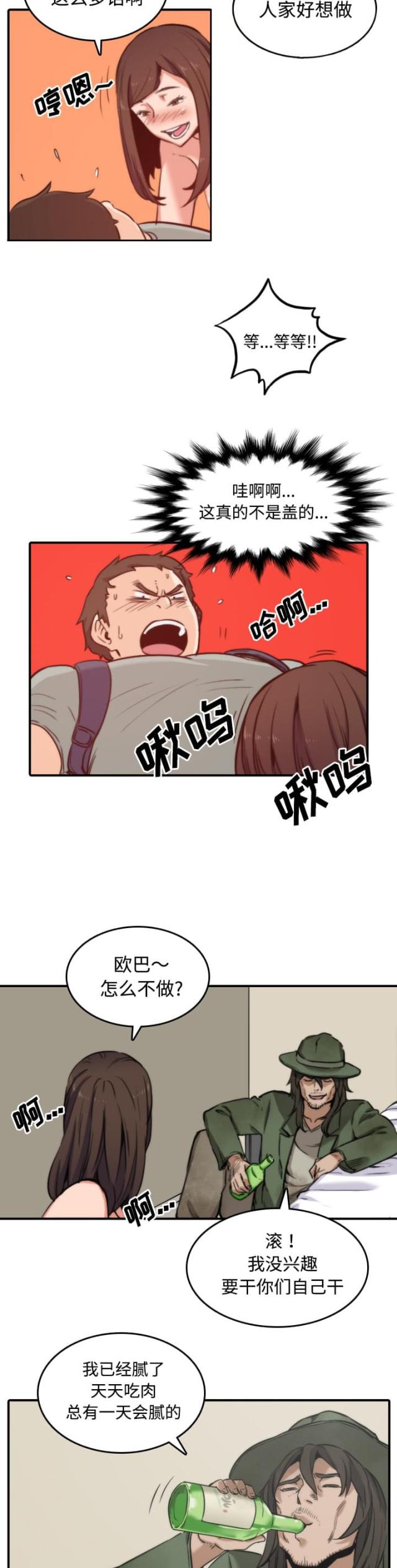 金手指 第59话 第8页