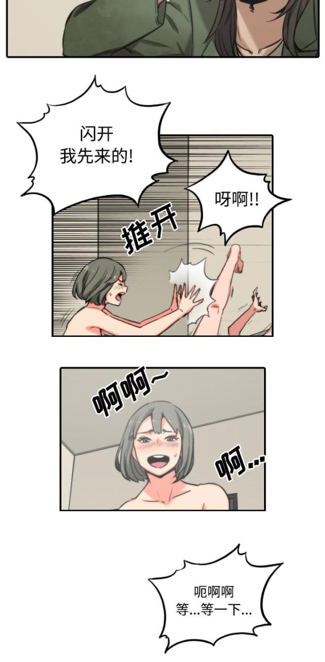 金手指 第59话 第9页