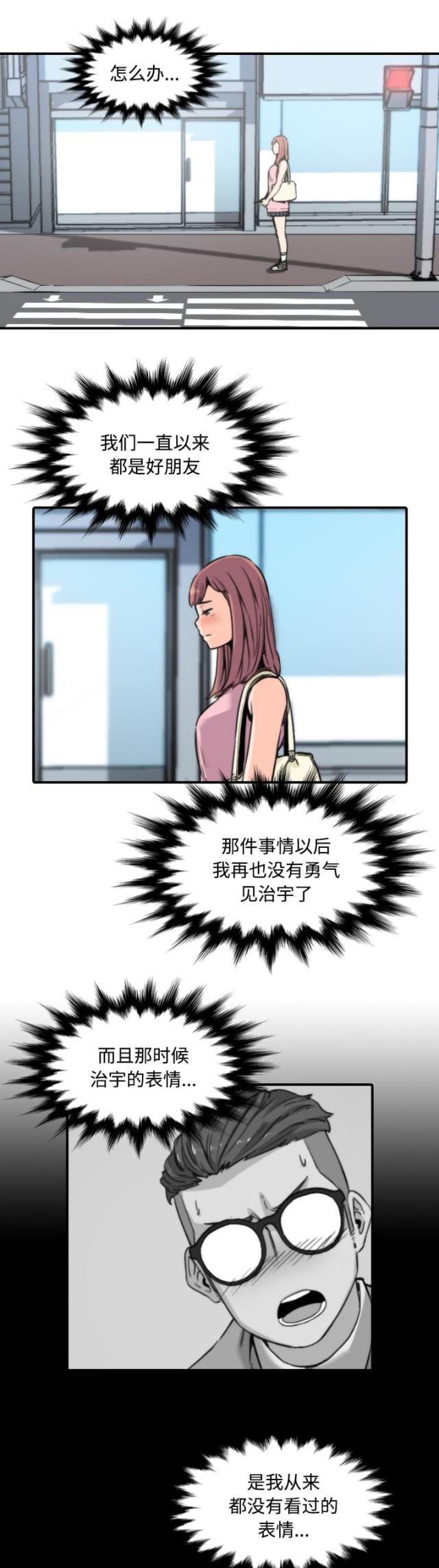 金手指 第60话 第1页