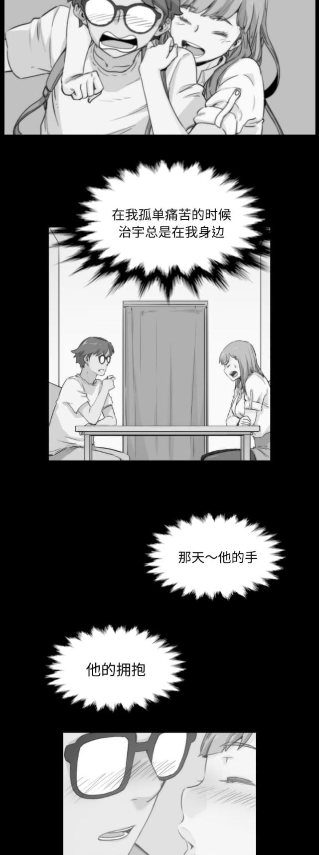 金手指 第60话 第3页