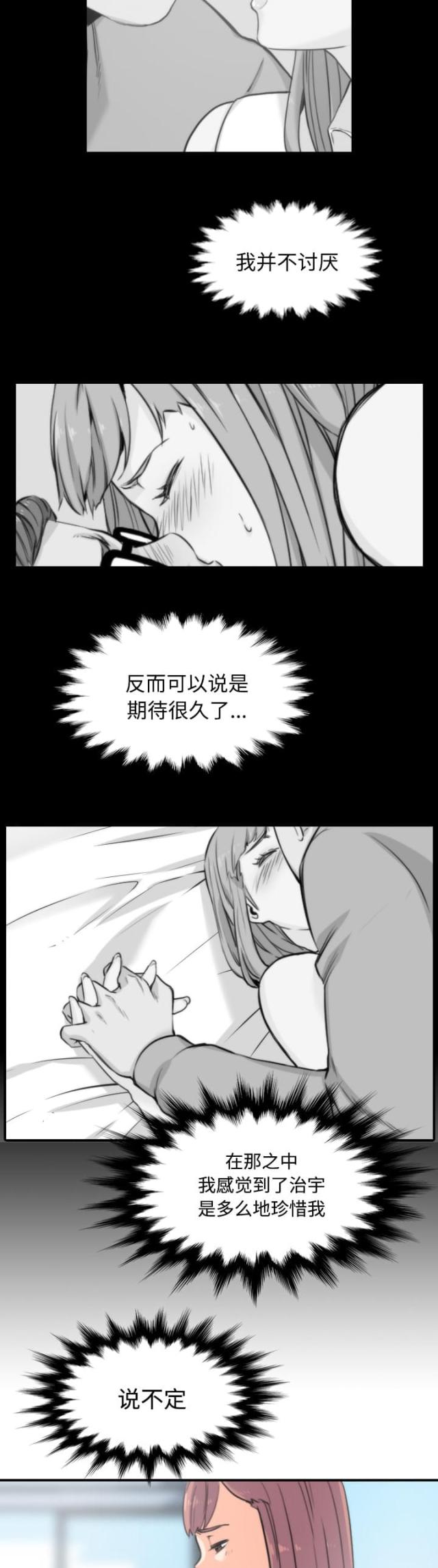 金手指 第60话 第4页