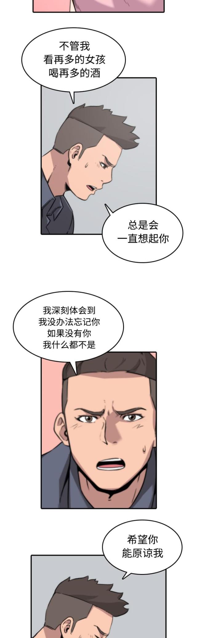 金手指 第60话 第9页