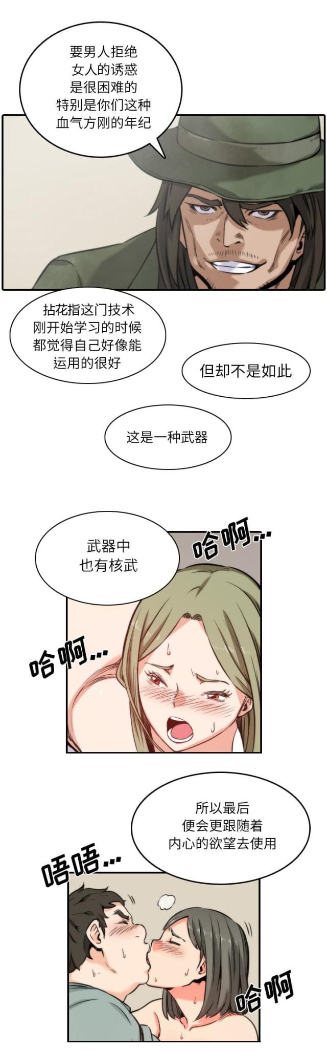 金手指 第61话 第1页