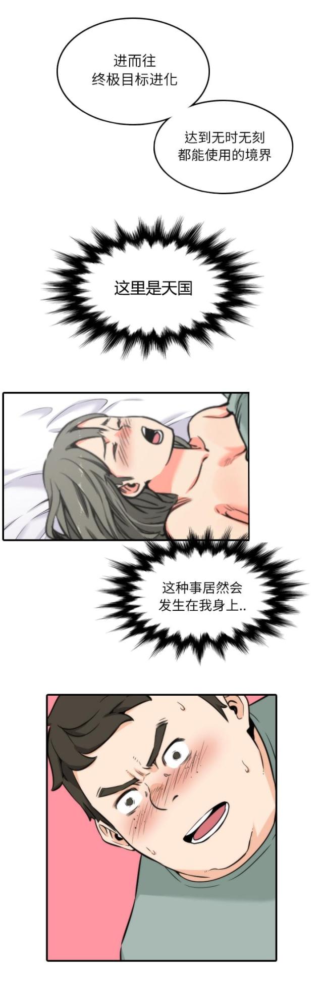 金手指 第61话 第2页