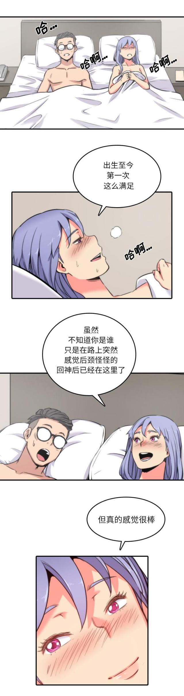 金手指 第61话 第11页