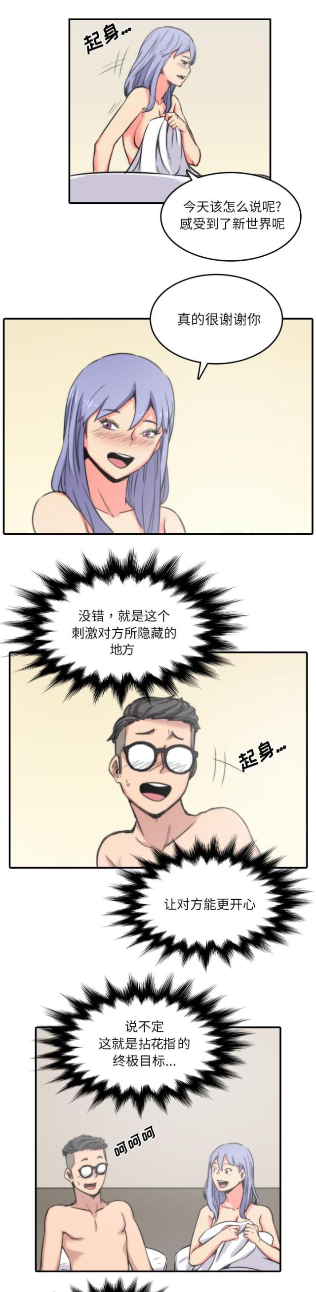金手指 第61话 第12页