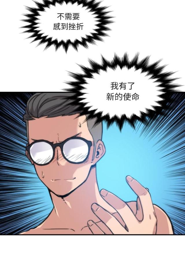 金手指 第61话 第13页