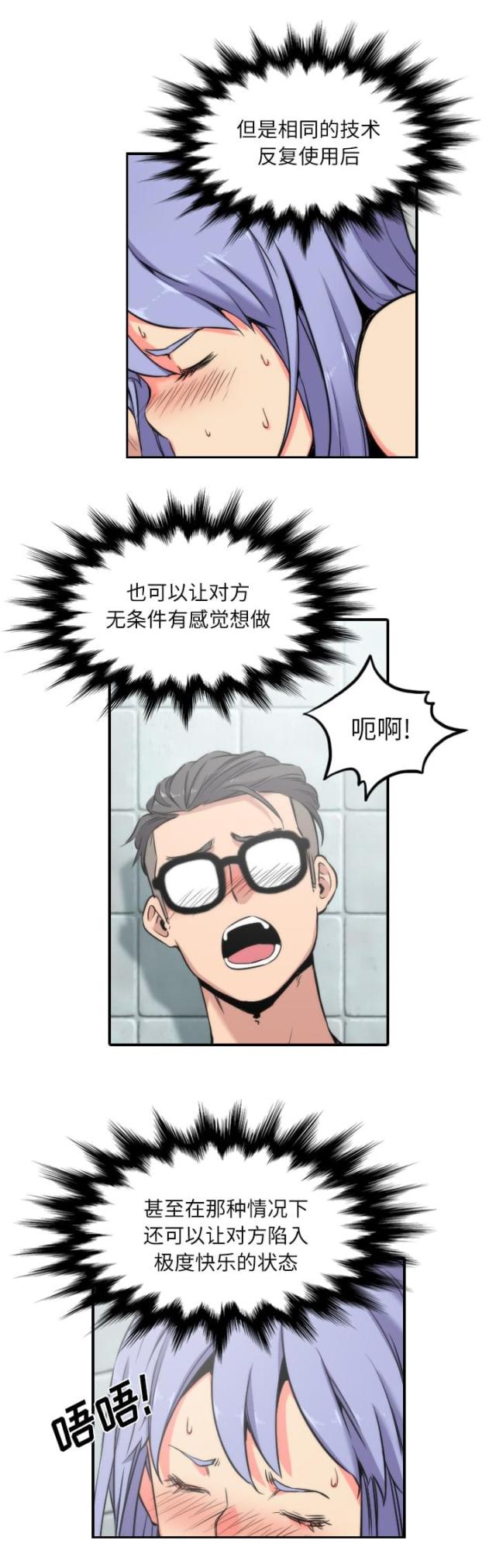 金手指 第61话 第4页
