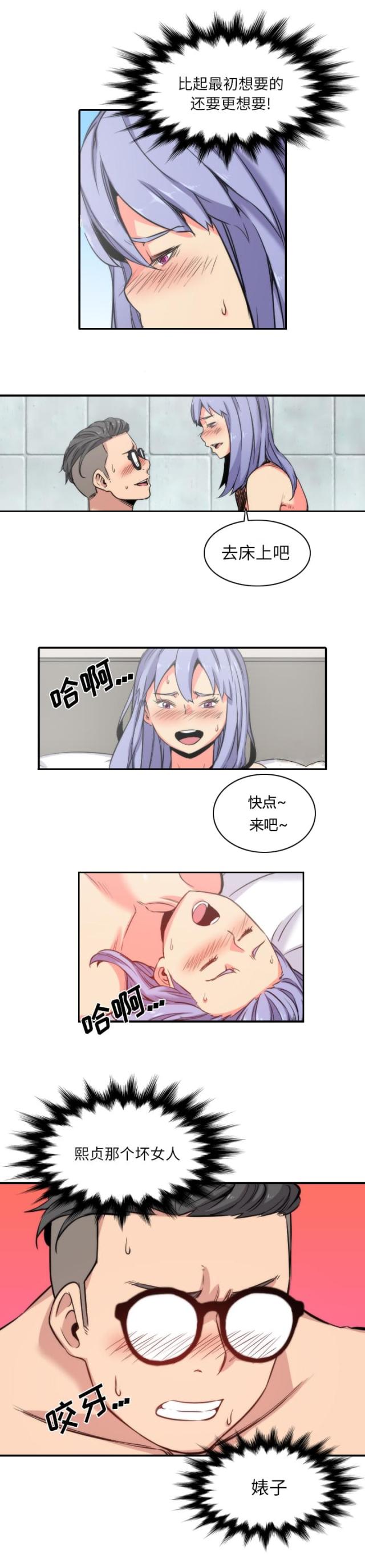 金手指 第61话 第5页