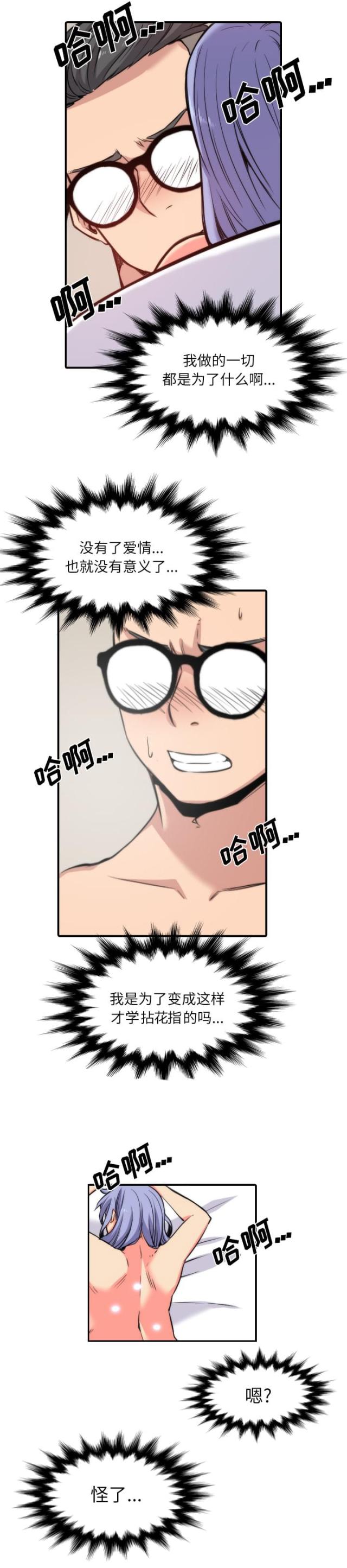 金手指 第61话 第6页