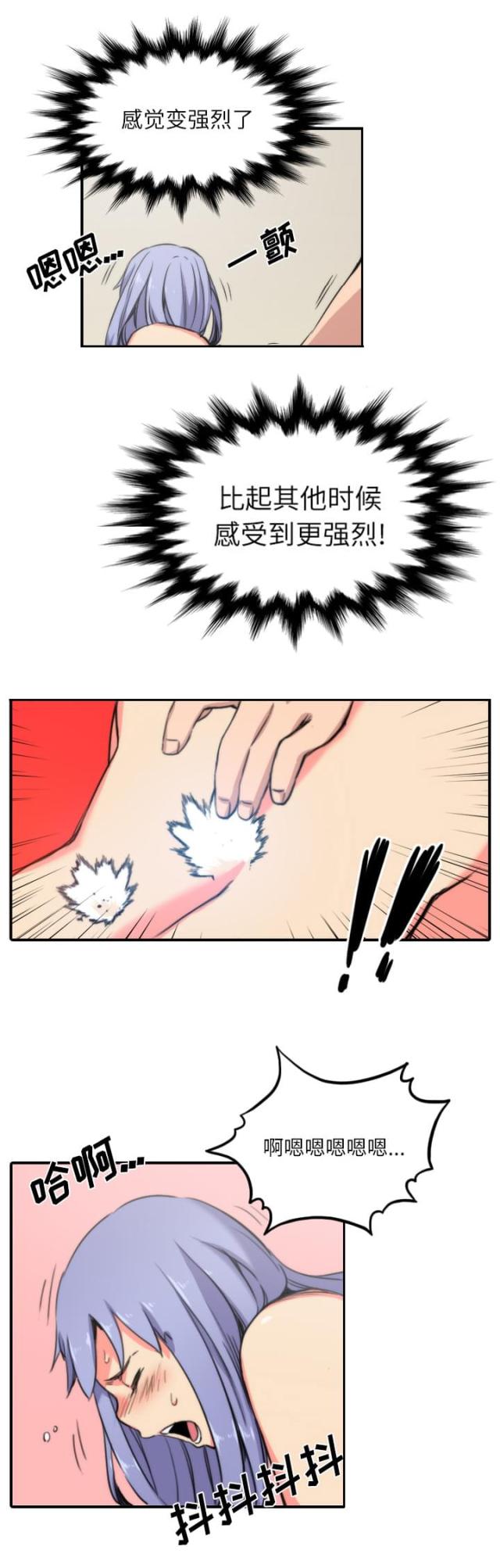 金手指 第61话 第8页