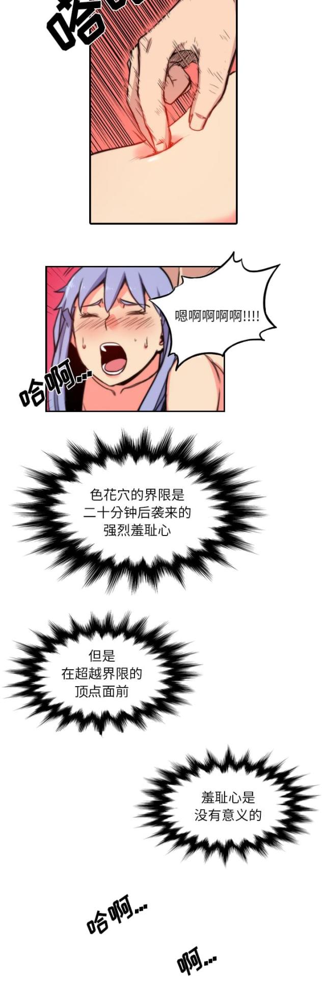 金手指 第61话 第10页