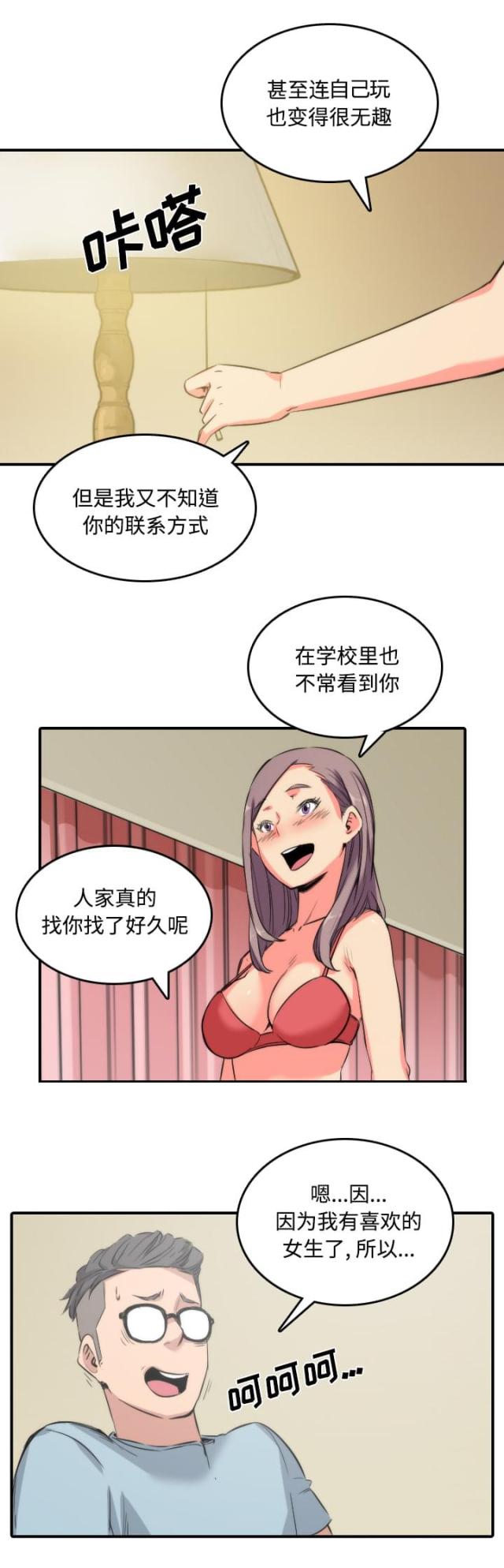 金手指 第62话 第13页