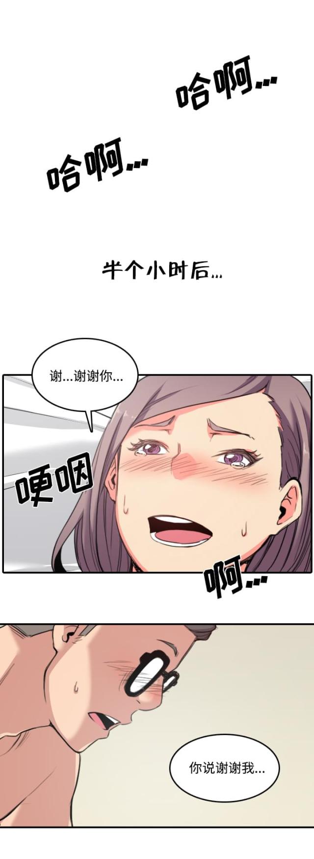 金手指 第62话 第15页