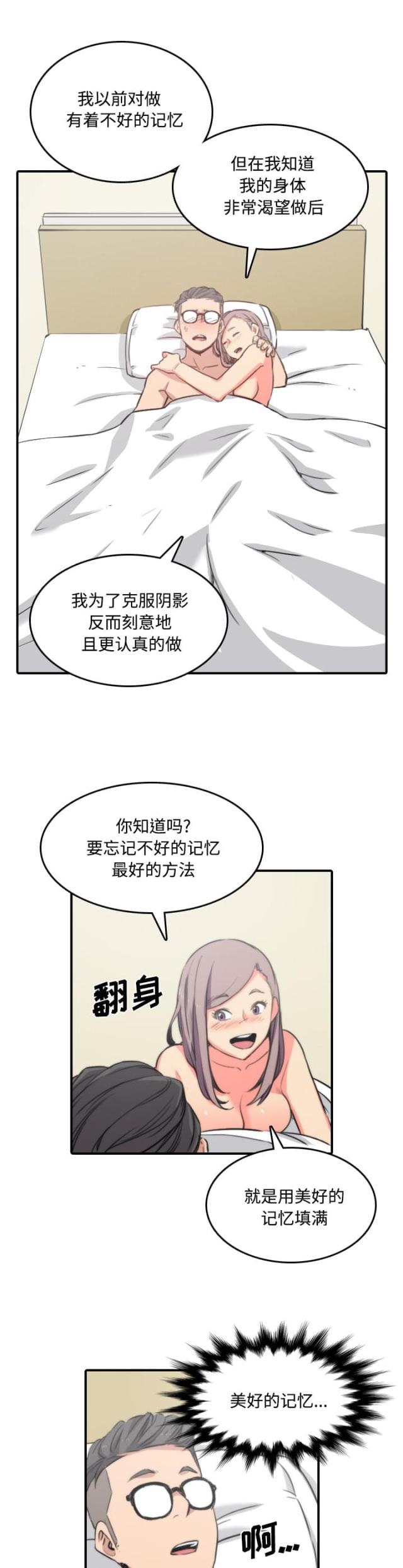 金手指 第62话 第16页