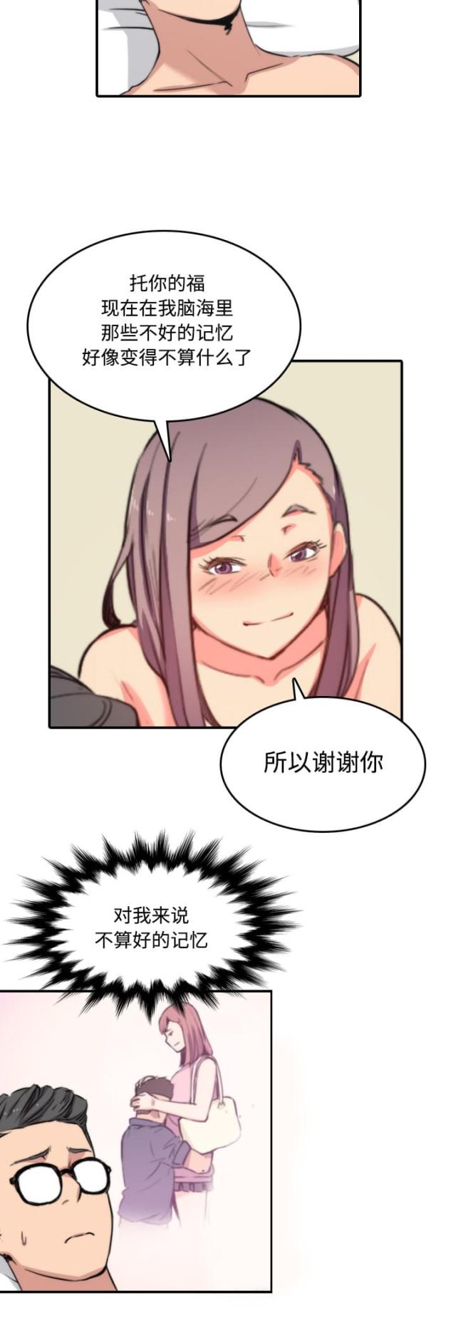 金手指 第62话 第17页