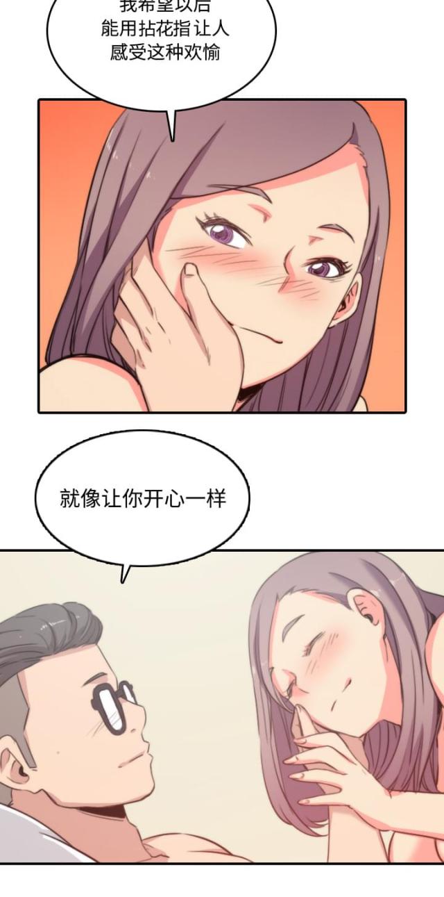 金手指 第62话 第19页