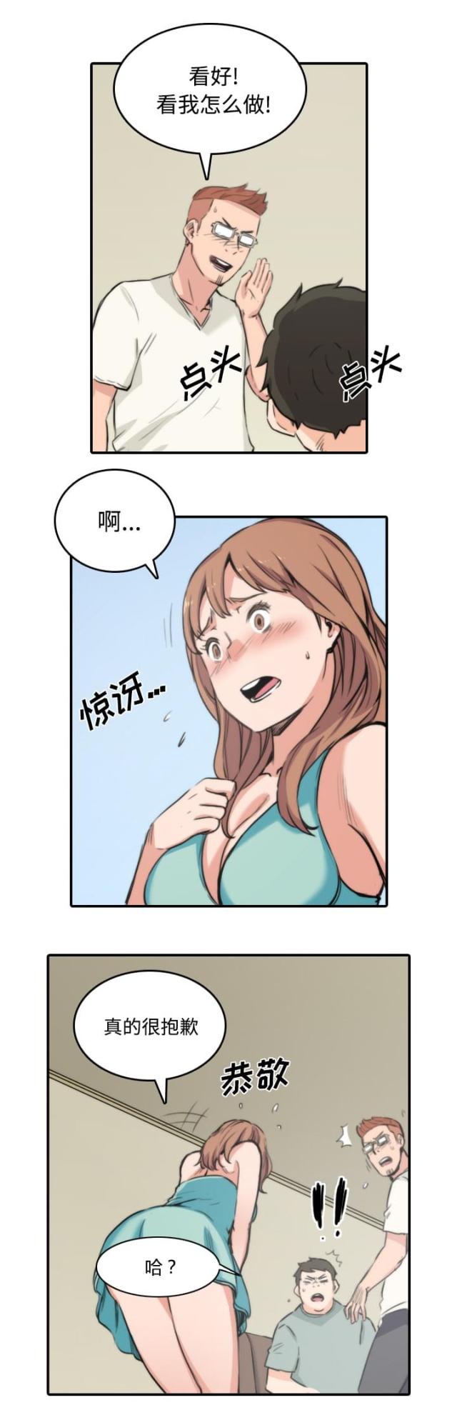 金手指 第62话 第4页