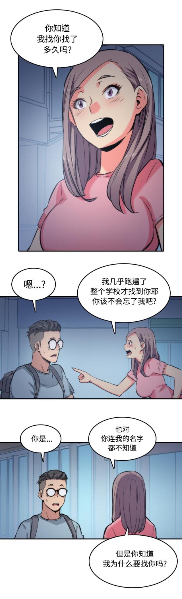 金手指 第62话 第10页